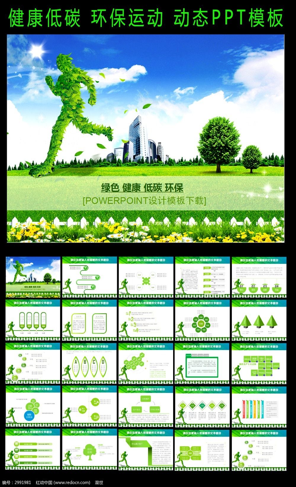 开阳县开展“全国生态日”主题宣传活动(图1)