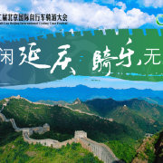 打造“山水即赛场”的户外生活新范式莲都正式启动2026秋冬户外运动生活季(图1)